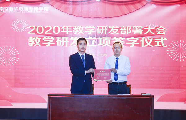 2020春季教學(xué)質(zhì)量月總結(jié)表彰暨教學(xué)研發(fā)部署大會隆重舉行！