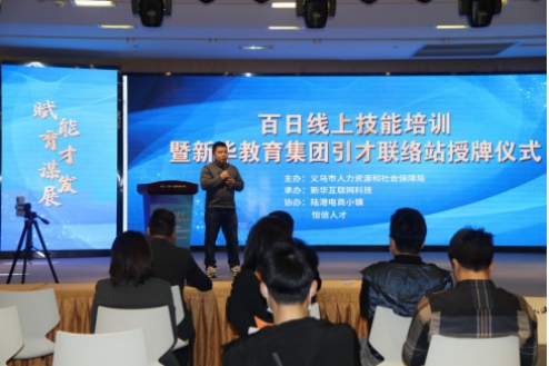 政府報(bào)告重點(diǎn)關(guān)注的教育公平和質(zhì)量提升，新華互聯(lián)網(wǎng)科技做了什么？