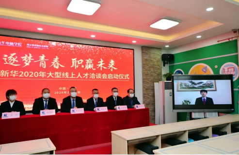 政府報(bào)告重點(diǎn)關(guān)注的教育公平和質(zhì)量提升，新華互聯(lián)網(wǎng)科技做了什么？