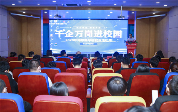 就業(yè)保障丨千企萬(wàn)崗進(jìn)校園，助力學(xué)子精準(zhǔn)就業(yè)！