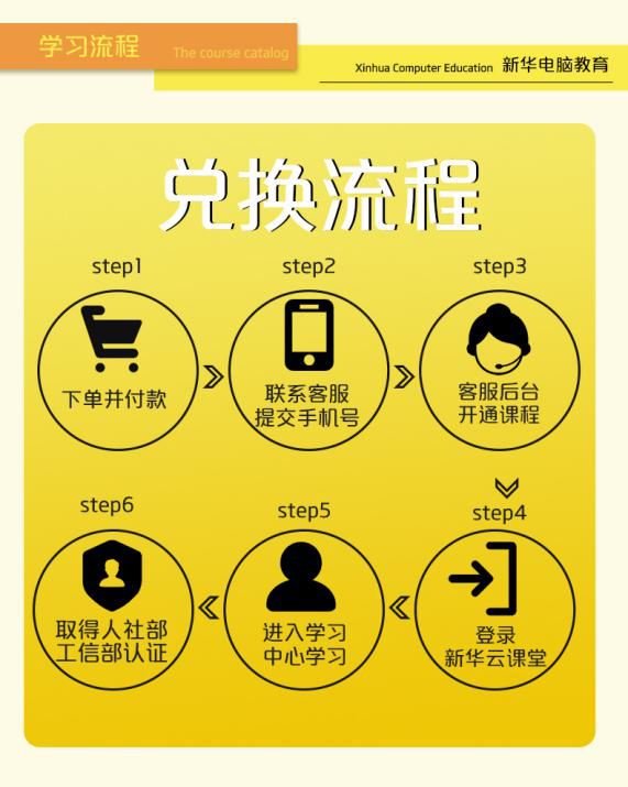 勁爆！新華電腦教育服務(wù)旗艦店正式入駐天貓，課程1折秒殺！