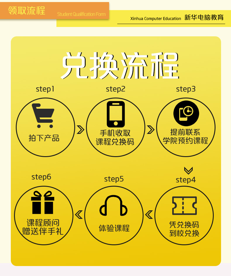 勁爆！新華電腦教育服務(wù)旗艦店正式入駐天貓，課程1折秒殺！