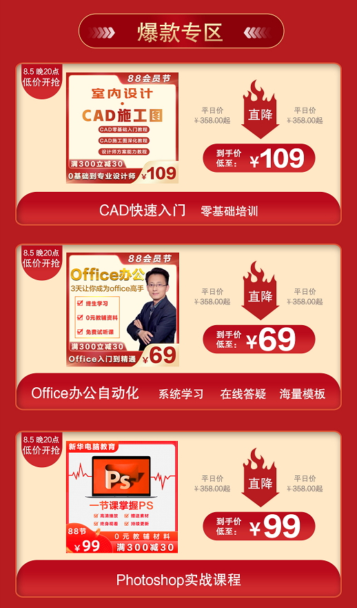 1元秒殺！這場(chǎng)專(zhuān)屬福利千萬(wàn)別錯(cuò)過(guò)！@愛(ài)學(xué)習(xí)的你