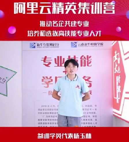 人才共建｜新華●阿里云精英特訓(xùn)營(yíng)精彩亮點(diǎn)提前爆料！