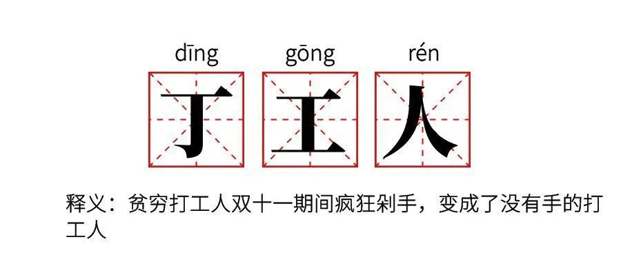 鉅惠雙11丨南京新華雙11購課狂歡節(jié)，瓜分千萬助學金?。?！