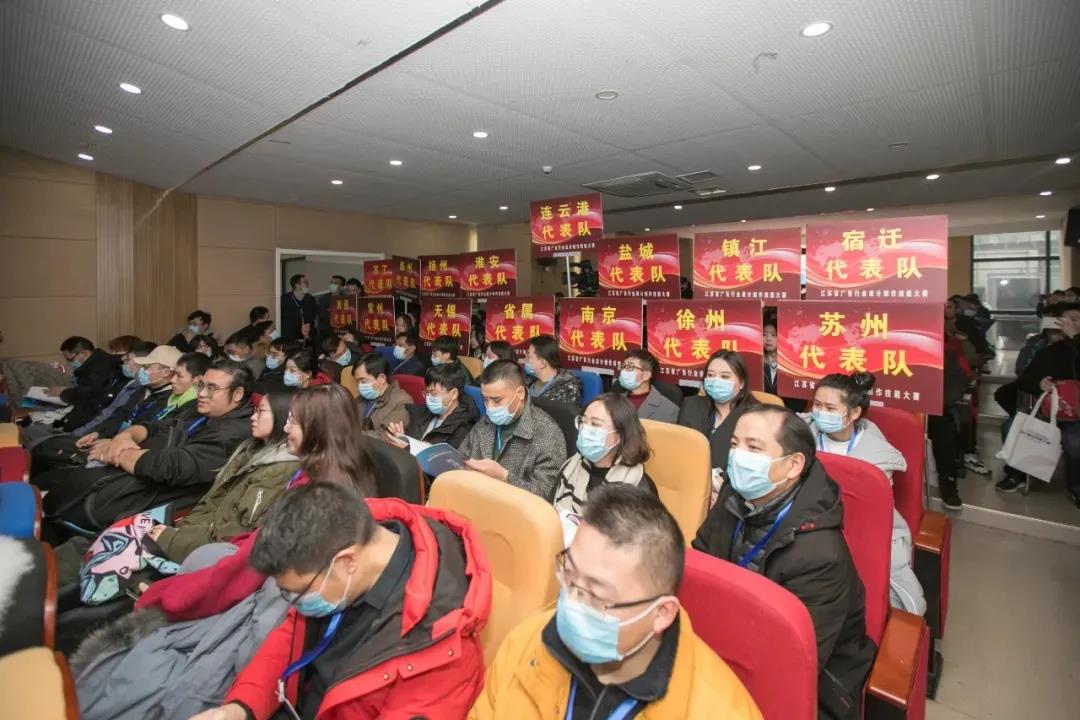 2020年江蘇省廣告行業(yè)設(shè)計(jì)制作技能大賽在南京新華隆重舉行！