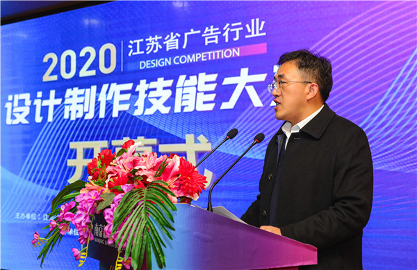 2020年江蘇省廣告行業(yè)設(shè)計(jì)制作技能大賽在南京新華隆重舉行！