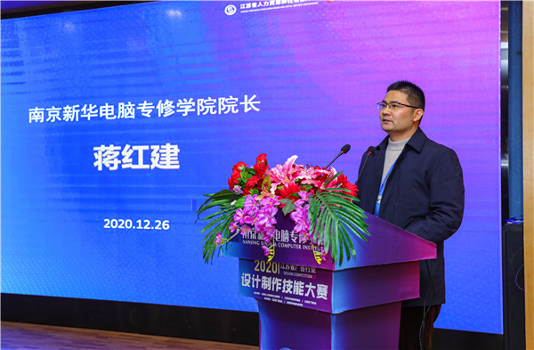 2020年江蘇省廣告行業(yè)設(shè)計(jì)制作技能大賽在南京新華隆重舉行！