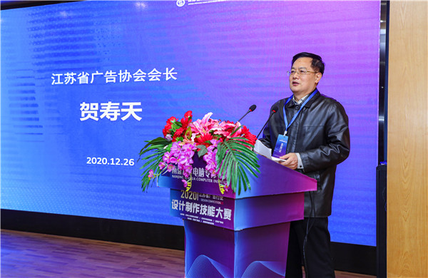 2020年江蘇省廣告行業(yè)設(shè)計(jì)制作技能大賽在南京新華隆重舉行！
