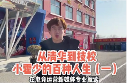 好<a href=http://njxh.cn target=_blank class=infotextkey>專業(yè)</a>，“星”推薦，小霍少帶你體驗(yàn)新華電競新媒體<a href=http://njxh.cn target=_blank class=infotextkey>專業(yè)</a>