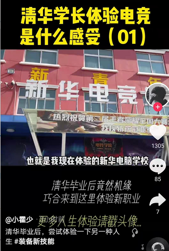 好<a href=http://njxh.cn target=_blank class=infotextkey>專業(yè)</a>，“星”推薦，小霍少帶你體驗(yàn)新華電競新媒體<a href=http://njxh.cn target=_blank class=infotextkey>專業(yè)</a>