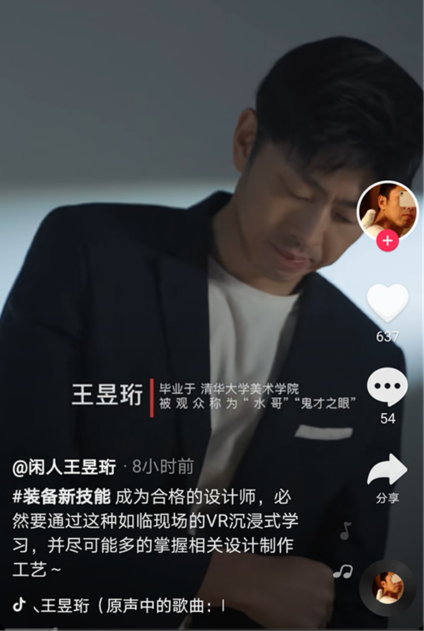 “水哥”王昱珩推薦新華VR環(huán)境藝術(shù)<a href=http://njxh.cn target=_blank class=infotextkey>專業(yè)</a>，助你成就技術(shù)人生