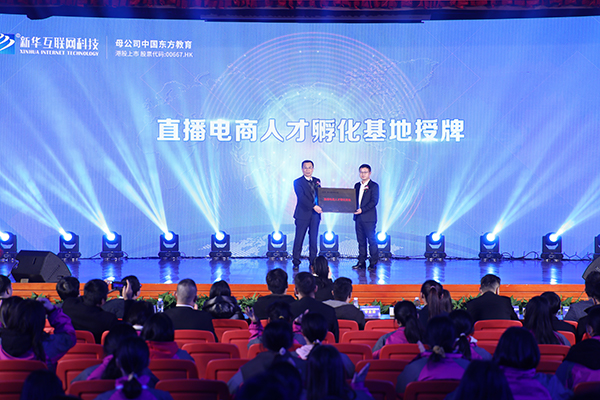 新華互聯(lián)網科技以產促教，培養(yǎng)新領人才