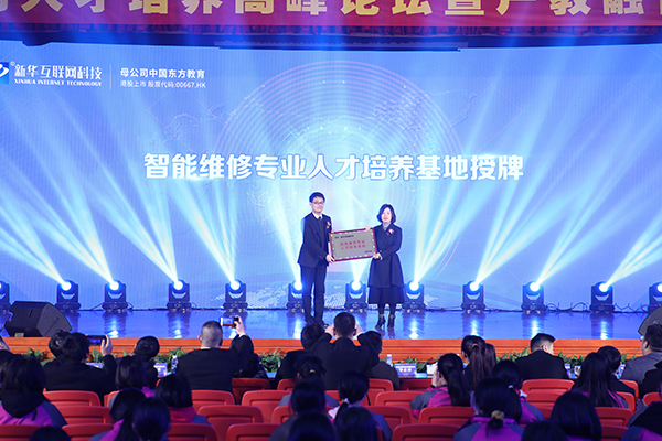 新華互聯(lián)網科技以產促教，培養(yǎng)新領人才