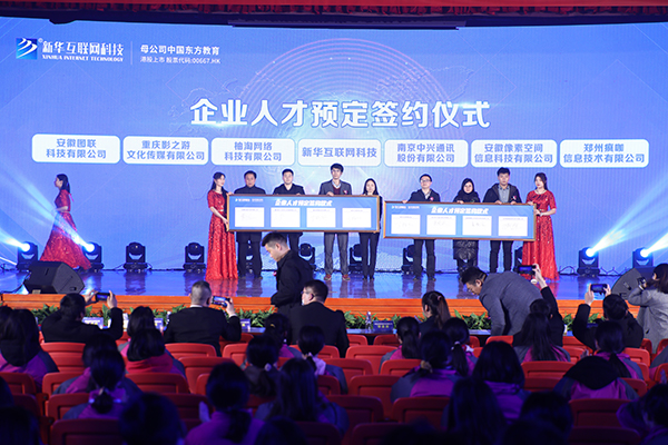 新華互聯(lián)網科技以產促教，培養(yǎng)新領人才