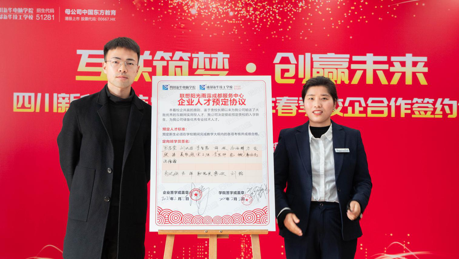 新時代、新人才、新就業(yè)，新華創(chuàng)新“訂單式”人才培養(yǎng)模式！