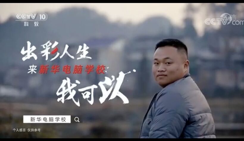 聚焦兩會(huì) | 新華互聯(lián)網(wǎng)+教育助力鄉(xiāng)村振興！