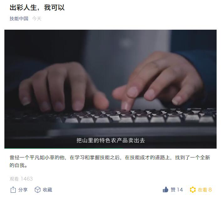 “新華電腦學(xué)校就像一座橋，把我和家鄉(xiāng)連接在一起！”