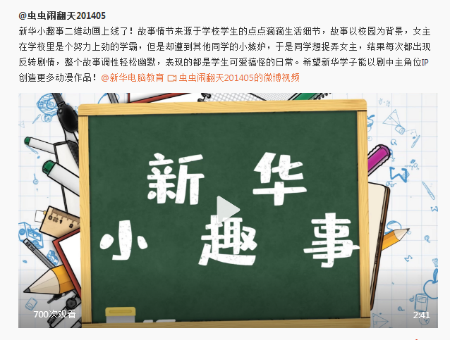 新華影視動漫IP視頻首映，快來參加“影游杯”大賽創(chuàng)作吧！