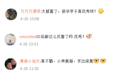 新華影視動漫IP視頻首映，快來參加“影游杯”大賽創(chuàng)作吧！