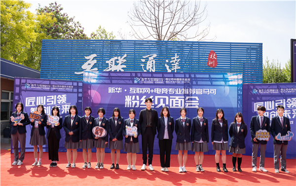 馬可來新華重拾校園生活，青春“競(jìng)”是精彩！