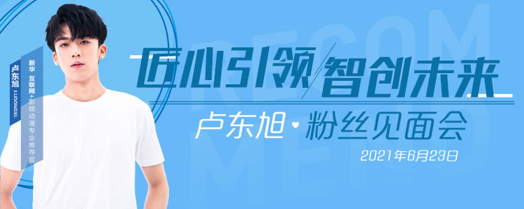 擇校心不慌 明星來探路！這份攻略你一定要看一下！