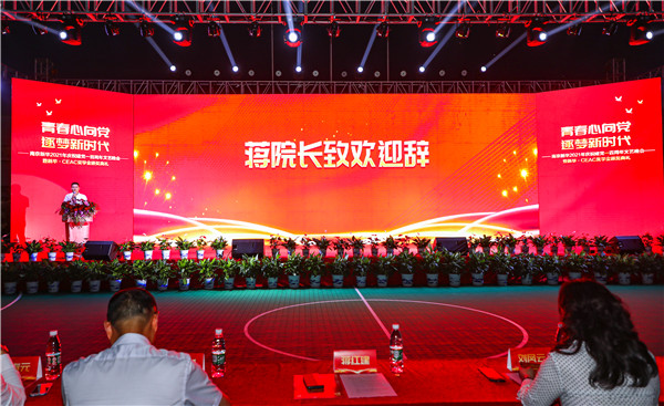 青春心向黨，逐夢新時代