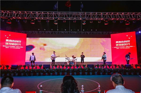 青春心向黨，逐夢新時代