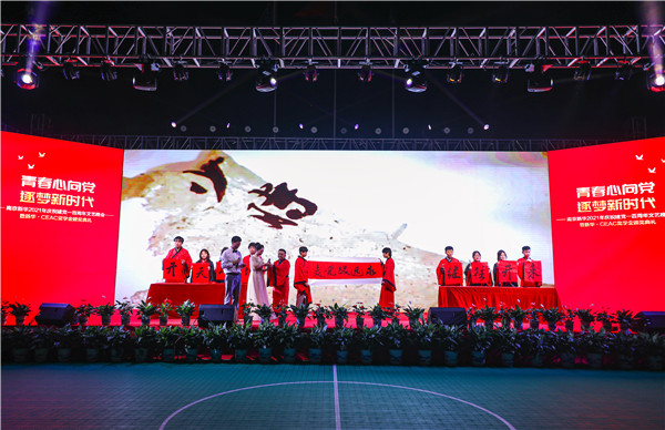 青春心向黨，逐夢新時代