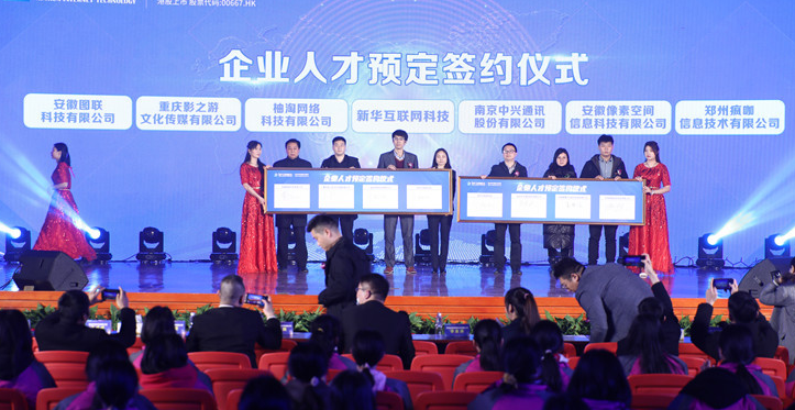 @所有人，新華互聯(lián)網(wǎng)科技提醒你，這場啟動儀式六大看點提前預售！