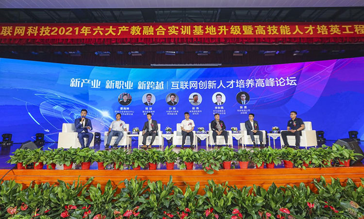 新征程 再出發(fā)！ 新華電腦教育這場發(fā)布會，開啟職業(yè)教育新局面！