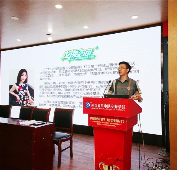 南京新華《企業(yè)大咖進校園》活動圓滿舉行！