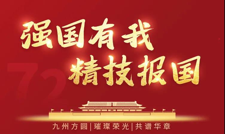 電影《長津湖》帶給我們的啟示：強(qiáng)國有我，精技報(bào)國