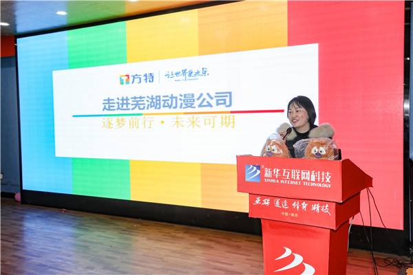 新職業(yè)，新技術(shù)，新青年 ——南京新華第七屆產(chǎn)教聯(lián)盟互聯(lián)網(wǎng)人才預(yù)定會(huì)