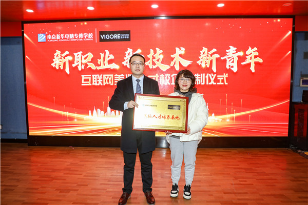 新職業(yè)，新技術(shù)，新青年 ——互聯(lián)網(wǎng)美妝人才校企定制儀式