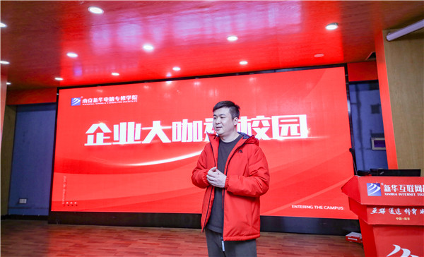 企業(yè)大咖進校園|拓寬就業(yè)渠道，搭建就業(yè)橋梁