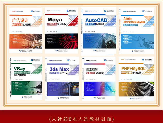 【喜報(bào)】 新華互聯(lián)網(wǎng)科技多本教材入選國(guó)家級(jí)技工教育和職業(yè)培訓(xùn)教材目錄！