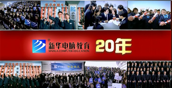 暴露年齡！這些新華老廣告詞里，有你的童年回憶！