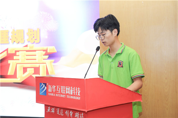 為幫助我校學生明確職業(yè)生涯規(guī)劃，確定個人職業(yè)方向，強化職業(yè)規(guī)劃意識，更好地樹立個人理想，2022年7月29日，南京新華電腦專修學校在學術報告廳舉行第十二屆職業(yè)生涯規(guī)劃演講大賽