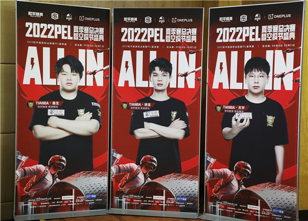 2022 PEL夏季賽落幕，南京新華線下觀賽氛圍火熱