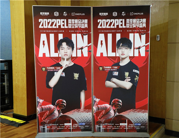 2022 PEL夏季賽落幕，南京新華線下觀賽氛圍火熱