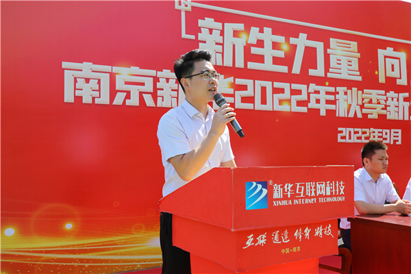 新生力量 向上成長|南京新華2022年秋季新生職業(yè)素質(zhì)拓展訓(xùn)練正式開營！