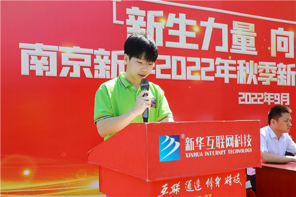 新生力量 向上成長|南京新華2022年秋季新生職業(yè)素質(zhì)拓展訓(xùn)練正式開營！