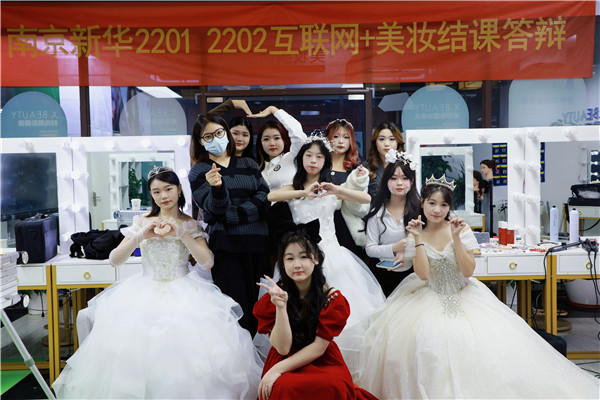 南京新華互聯(lián)網(wǎng)+美妝與形象設(shè)計(jì)<a href=http://njxh.cn target=_blank class=infotextkey>專(zhuān)業(yè)</a>結(jié)課答辯分享會(huì)圓滿落幕！