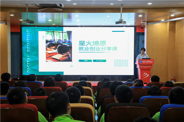 榜樣的力量|杰出校友母校行，傳遞榜樣的力量