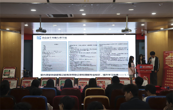 南京新華電腦專修學(xué)?！凹倚Ｍ摹よb證成長(zhǎng)”酷家樂階段暨期末結(jié)課答辯會(huì)圓滿落幕