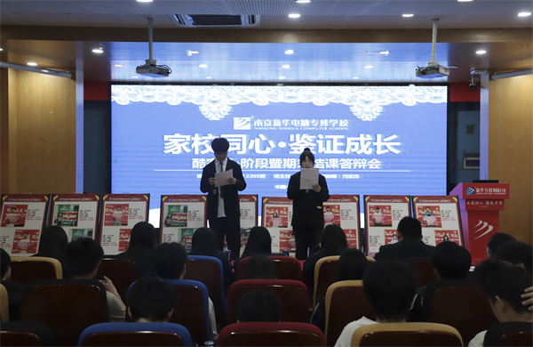 南京新華電腦專修學(xué)?！凹倚Ｍ摹よb證成長(zhǎng)”酷家樂階段暨期末結(jié)課答辯會(huì)圓滿落幕