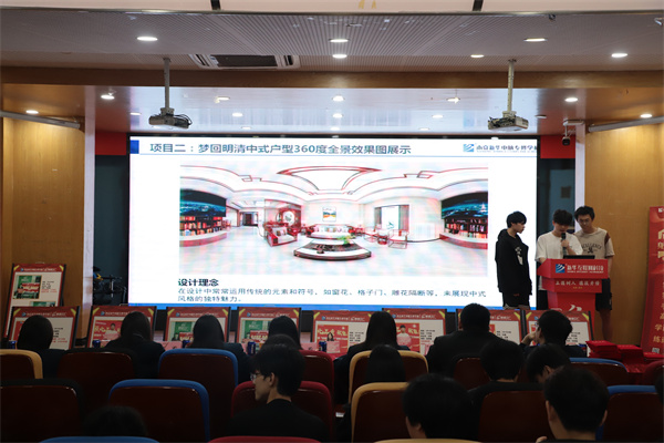 南京新華電腦專修學(xué)校“家校同心·鑒證成長(zhǎng)”酷家樂階段暨期末結(jié)課答辯會(huì)圓滿落幕