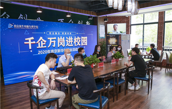 就業(yè)保障丨千企萬崗進校園，助力學子精準就業(yè)！