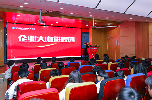 企業(yè)大咖進(jìn)校園——王東、郜明雷